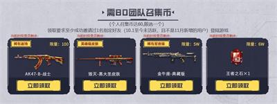 2023cf11月超级神器活动在哪里 cf11月超级神器活动介绍图8