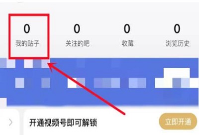 百度贴吧app删除自己的回复贴教程图2