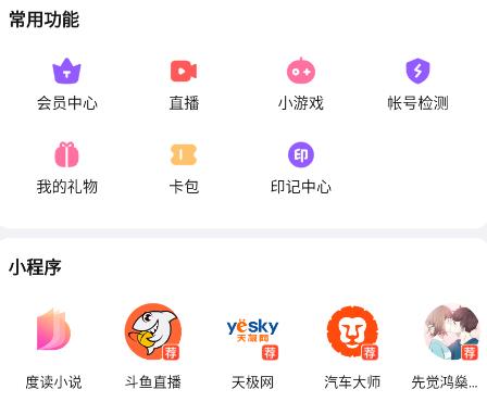 百度贴吧app有消息提示但是没有消息原因图2