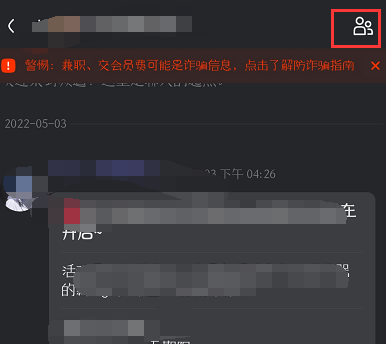 手机kook看不到成员 手机kook看到成员方法图2