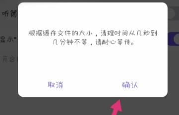 百度贴吧app缓存怎么清理 百度贴吧app缓存清理教程图4