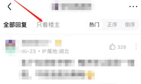 百度贴吧app楼中楼打开原贴教程图2