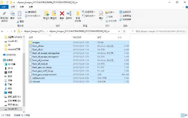 miflash刷机提示error解决方法图2