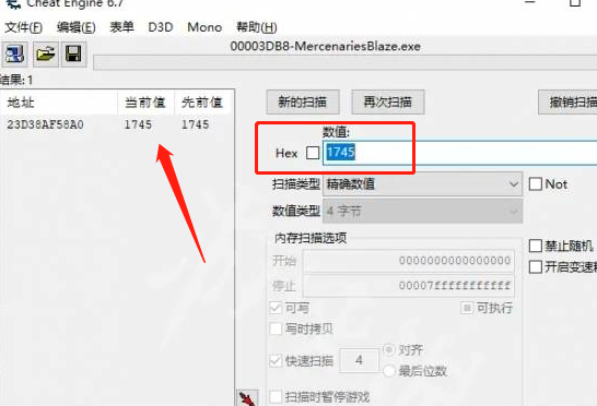 ce修改器怎么修改游戏数据 ce修改器修改游戏数据方法图4