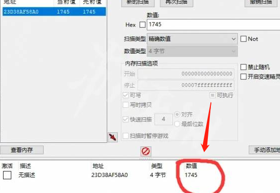 ce修改器怎么修改游戏数据 ce修改器修改游戏数据方法图5