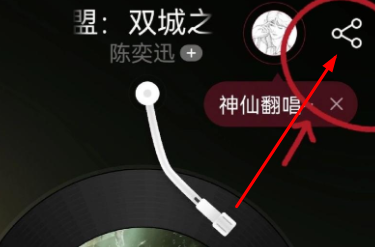 微信状态听歌添加歌曲网易云方法步骤图1