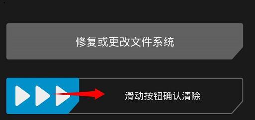 twrp怎么刷机 twrp刷机使用教程图4