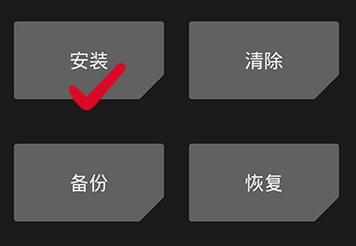 twrp怎么刷机 twrp刷机使用教程图5