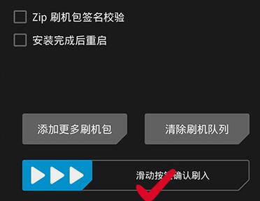 twrp怎么刷机 twrp刷机使用教程图7