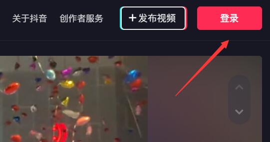 抖音电脑版登录入口详细介绍图2