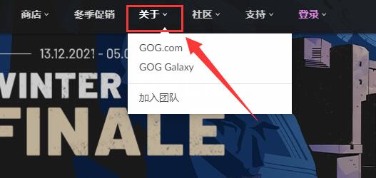 gog平台怎么下载 gog平台下载教程图2