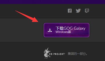 gog平台怎么下载 gog平台下载教程图3