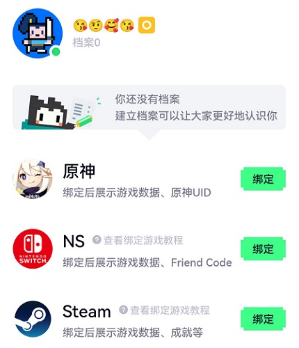 noknok腾讯游戏社区可绑定原神、Steam等账号图2