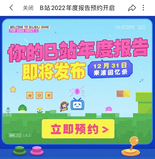 b站年度报告2021怎么看图2