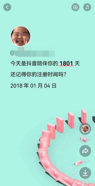 抖音年度报告2022在哪里图3