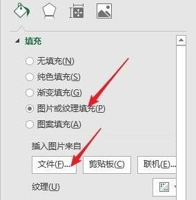 excel图片透明度怎么调图4