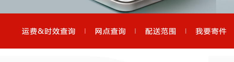 京东快递物流查询官网入口图3