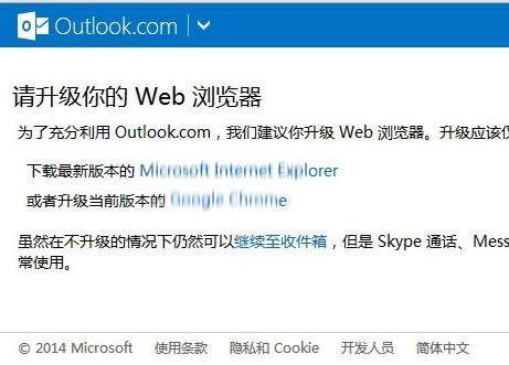 msn邮箱怎么注册账号图3