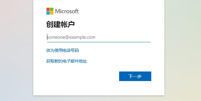 msn邮箱怎么注册账号图1