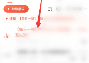 喜马拉雅ai文稿模式怎么关闭图2