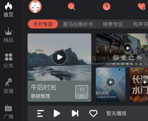 喜马拉雅的音频存在哪个文件夹里图2