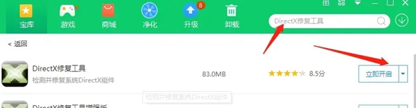 win10怪物猎人世界进不去怎么办图8