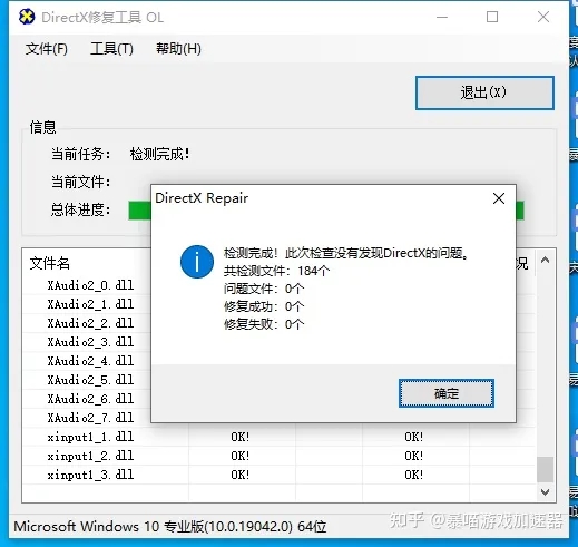 win10怪物猎人世界进不去怎么办图9