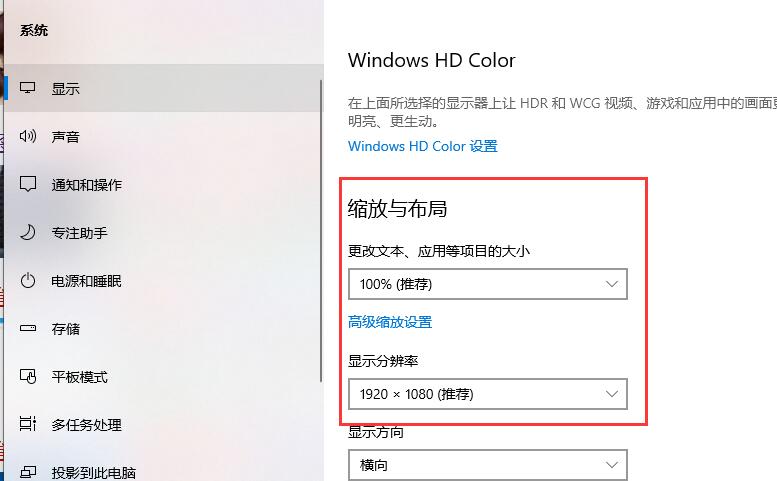 win10魔兽世界不能全屏怎么办图3