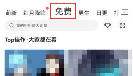 腾讯动漫怎么永久免费阅读图4