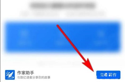 qq阅读如何成为作家 qq阅读成为作家方法图4