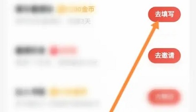 qq阅读如何填写邀请码 qq阅读填写邀请码方法图3