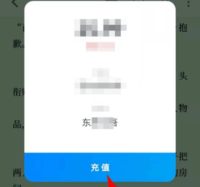 微信读书如何用微信支付 微信读书用微信支付方法图3