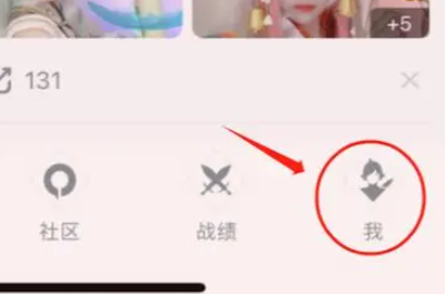 王者营地头像框怎么佩戴图1