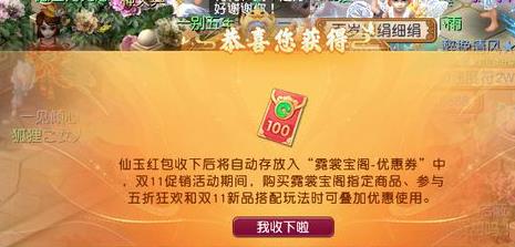 梦幻西游爱鸭鸭活动攻略 爱鸭鸭活动怎么玩图9