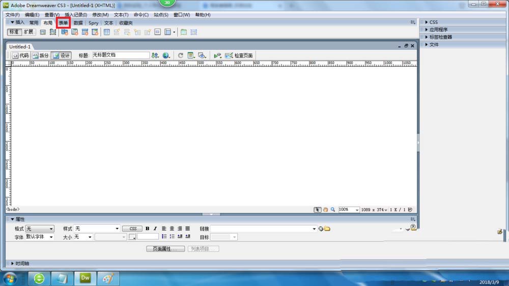 Dreamweaver CS3的复选框怎么用图4