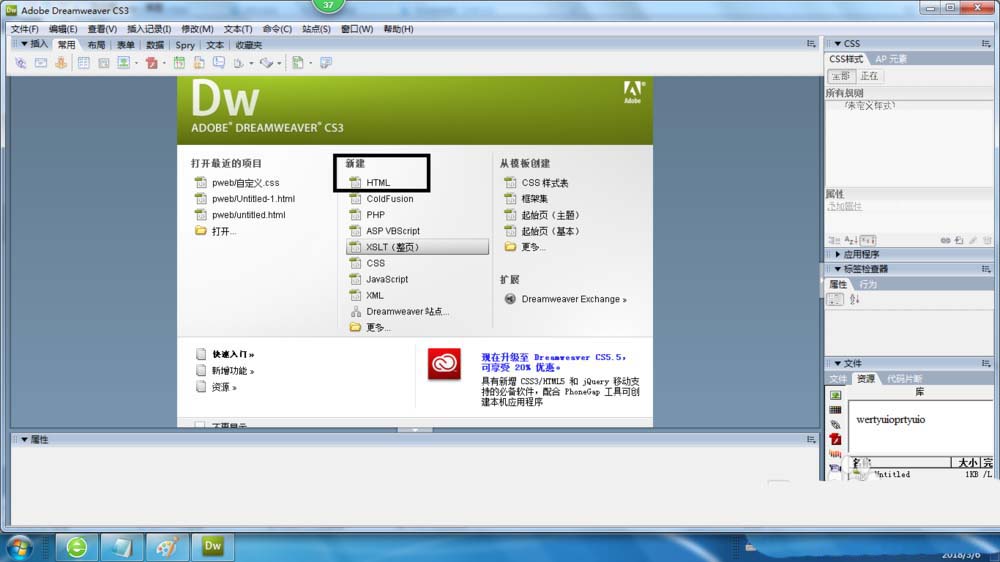 Dreamweaver CS3的复选框怎么用图2