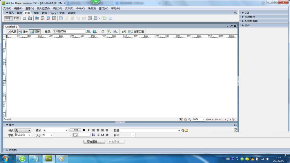 Dreamweaver CS3的复选框怎么用图3