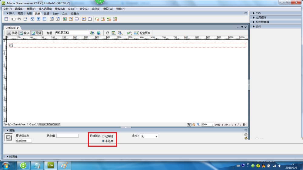 Dreamweaver CS3的复选框怎么用图10