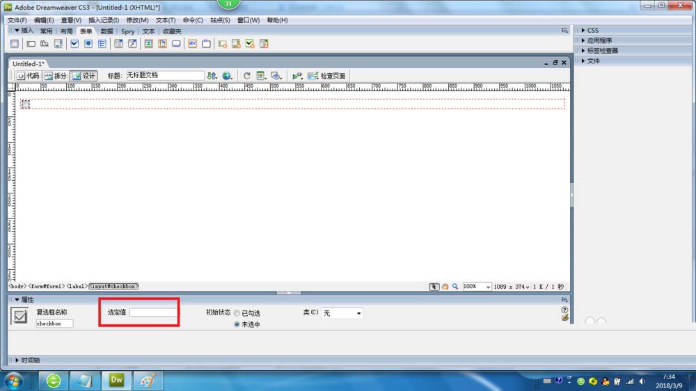 Dreamweaver CS3的复选框怎么用图9