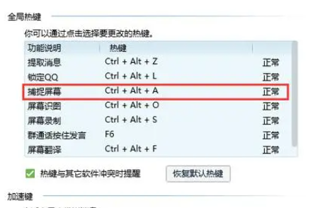 电脑截图快捷键有几种方式 电脑截图快捷键大全一览图1