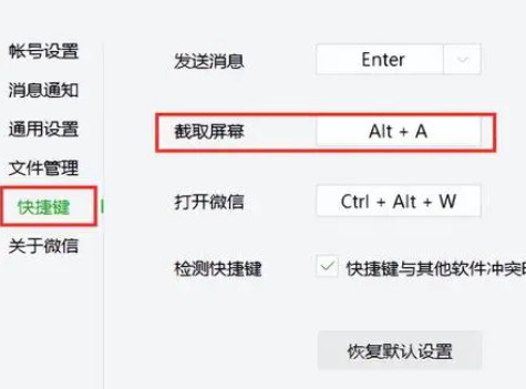 电脑截图快捷键有几种方式 电脑截图快捷键大全一览图2