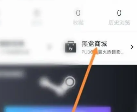 小黑盒我的订单在哪里   系统家呀图2