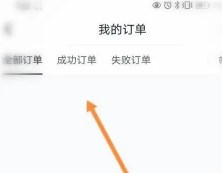 小黑盒我的订单在哪里   系统家呀图4