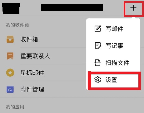 qq邮箱通知怎么设置图2