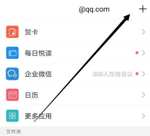 qq邮箱通知开着为什么不显示图2