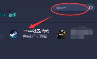 steam错误代码 21怎么解决图6