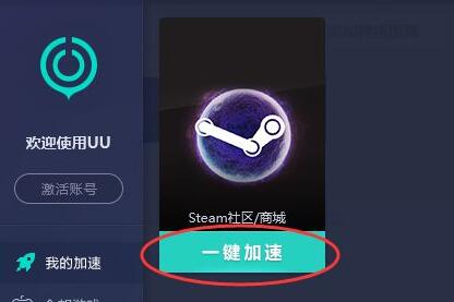 steam错误代码 21怎么解决图7