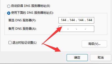 steam错误代码2怎么解决图10