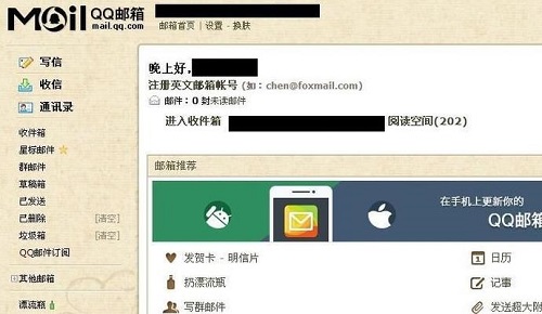 qq邮箱通知绑定手机号码被更换图2