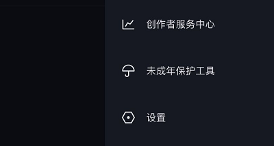 抖音删除的聊天记录怎么恢复图3